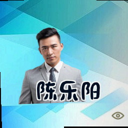 陈乐阳