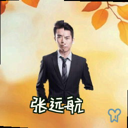 张远航